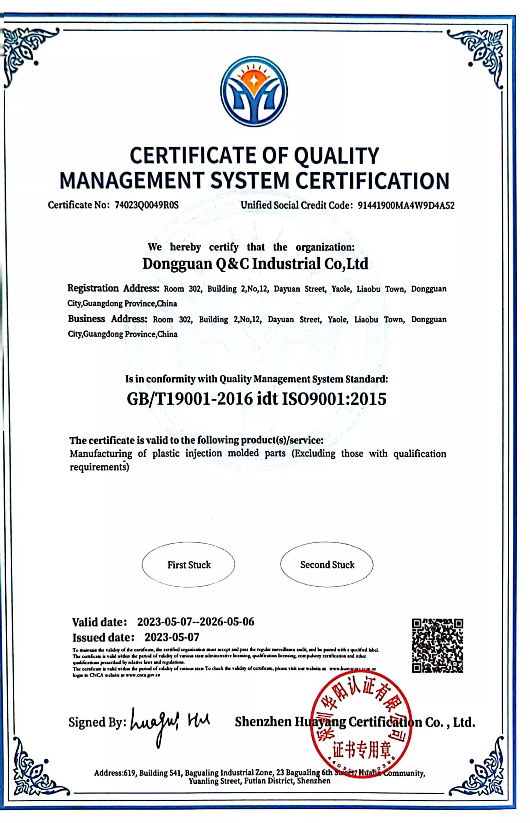 ISO9001:2015